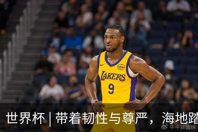 世界杯 | 带着韧性与尊严，海地踏上归途