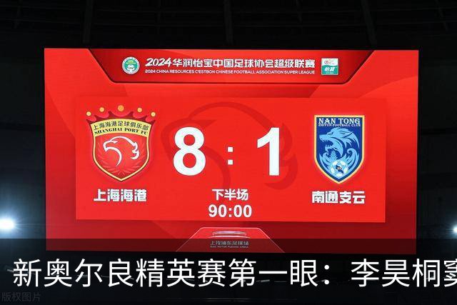 新奥尔良精英赛第一眼：李昊桐窦泽成分别搭档参赛
