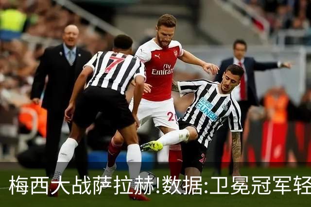 梅西大战萨拉赫!数据:卫冕冠军轻取埃及进8强